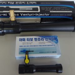 韓国製エジェクター
